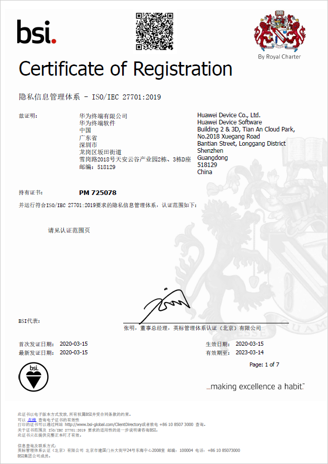 Huawei - Certyfikat BSI